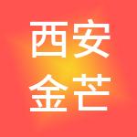 西安金芒果财税服务有限公司
