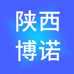 陕西博诺财税服务集团有限公司