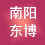 南阳东博财税服务有限公司
