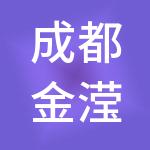 成都金滢牛财税服务有限公司