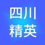四川精英芒果财税服务有限公司