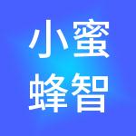 小蜜蜂智慧财税服务（广州）有限公司