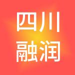 四川融润财税服务有限公司
