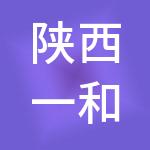 陕西一和瑞景财税服务有限公司渭南分公司
