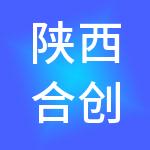 陕西合创盈财税服务有限公司