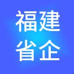 福建省企钦财税服务有限公司