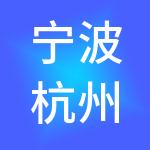 宁波杭州湾新区神州开元财税服务有限公司
