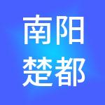 南阳楚都商圣财税服务有限公司
