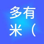 多有米（太原）企业服务有限公司