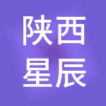 陕西星辰慧算账财税服务有限公司