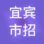 宜宾市招财猫财税服务有限公司