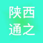 陕西通之泰财税服务有限公司