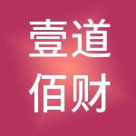 壹道佰财税服务（苏州）有限公司