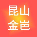 昆山金岜客财税服务有限公司