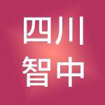 四川智中信财税服务有限公司