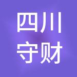 四川守财鹿财税服务有限公司