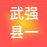 武强县一沫财税服务有限公司