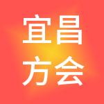 宜昌方会财税服务有限公司