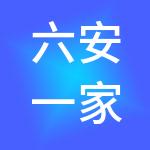 六安一家财税服务有限公司