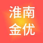 淮南金优评财税服务有限公司