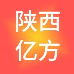 陕西亿方财税服务有限公司