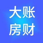 大账房财税服务（东莞）有限公司