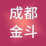 成都金斗斗企业管理有限公司