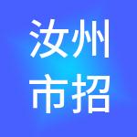 汝州市招财财税服务有限公司