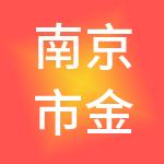 南京市金舟财税服务有限公司