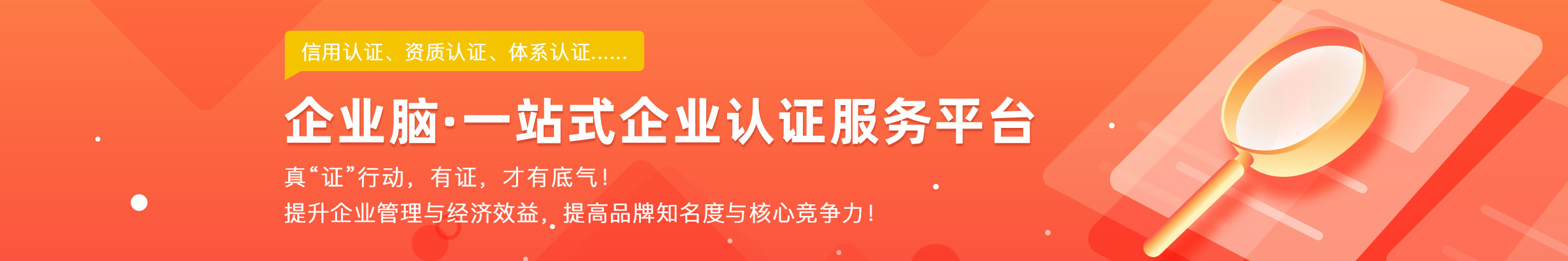 医疗器械经营许可证