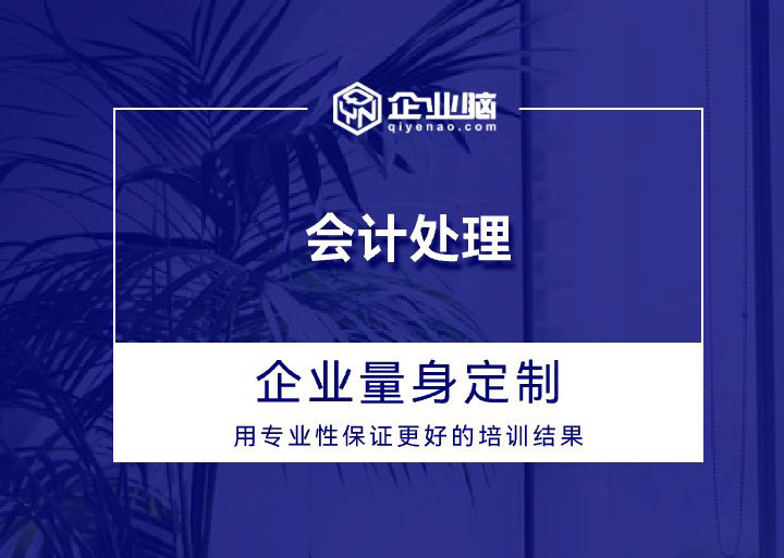 会计处理_01.jpg