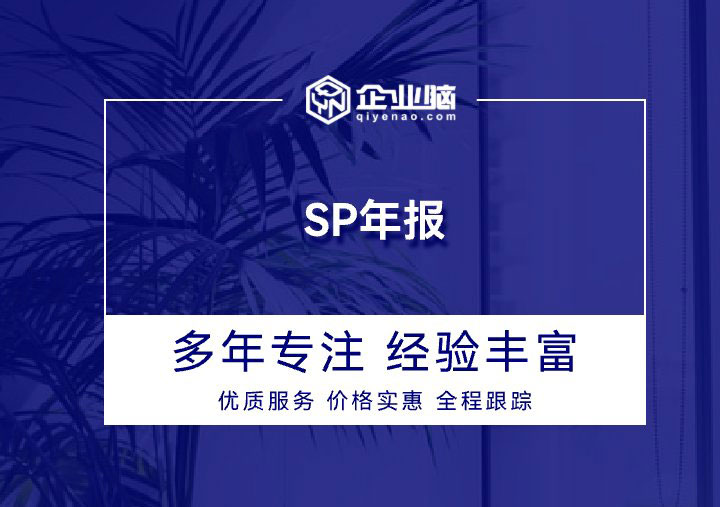 SP年报_01.jpg