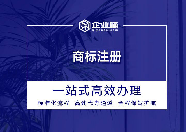 商标注册_01.jpg