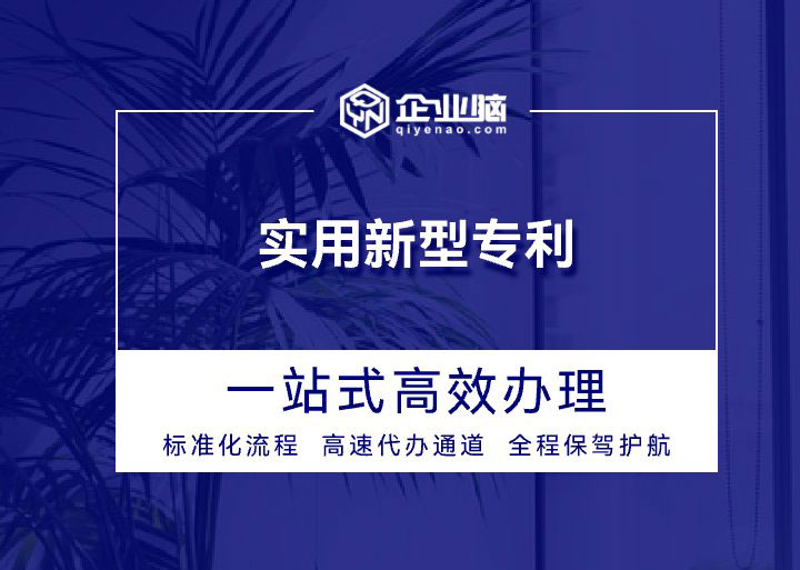 实用新型专利_01.jpg