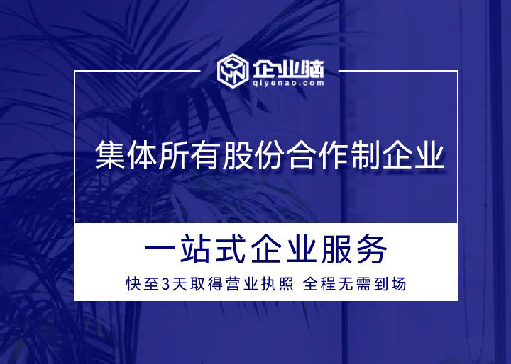 集体所有_01.jpg