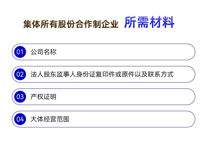 集体所有_03.jpg