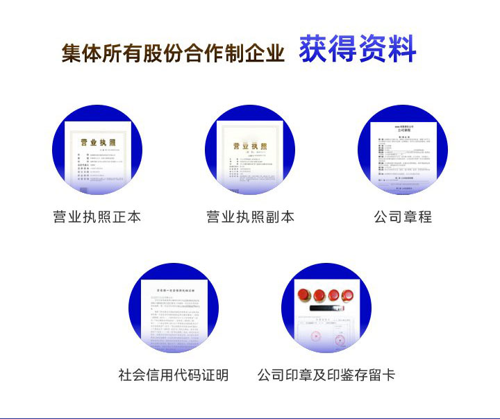 集体所有_04.jpg